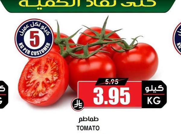 طماطم