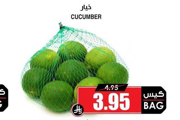 ليمون أخضر شبك