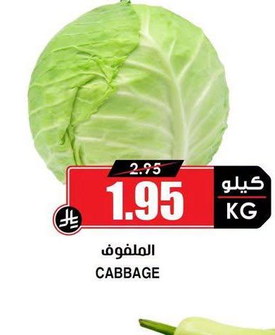 الملفوف