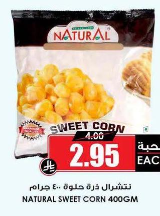 نتشيرال ذرة حلوة 400 جرام
