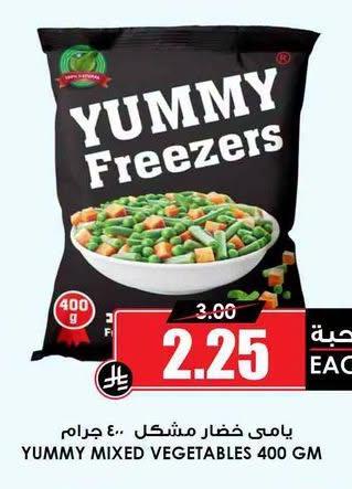 يامي خضار مشكل 400 جرام