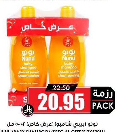 نونو (بيبي شامبو) (عرض خاص) ٢×٥٠٠ مل