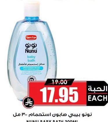 نونو بيبي صابون استحمام ٣٠٠ مل