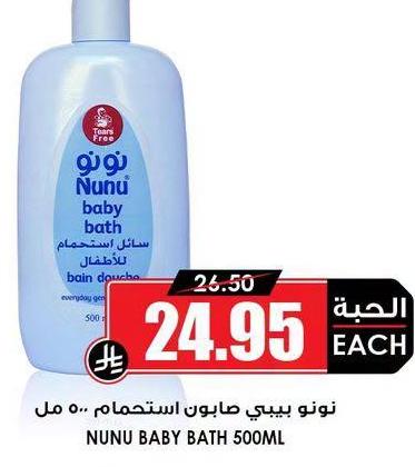 نونو بيبي صابون استحمام ٥٠٠ مل
