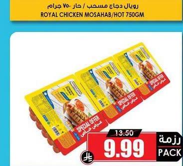 امريكانا - عبوة نقانق الدجاج الترويجية ٣*٣٠٠ جرام