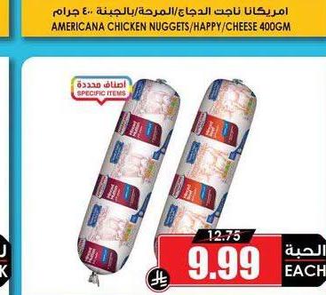 امريكانا مفروم بقري/غنم ٤٠٠ جرام