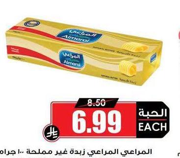 المراعي زبدة غير مملحة 100 جرام
