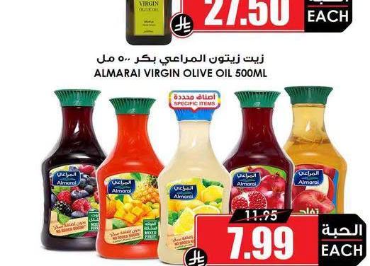 المراعي عصير ليمون/مشكل توت فواكه مشكلة/رمان/تفاح بريميوم 1.4 لتر