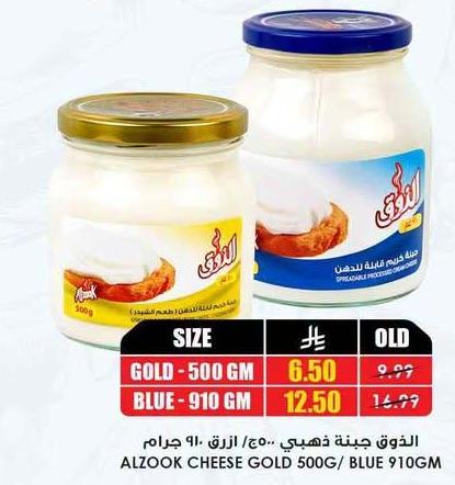 الذوق جبنة ذهبي ٥٠٠غ / ازرق ٩١٠ جرام