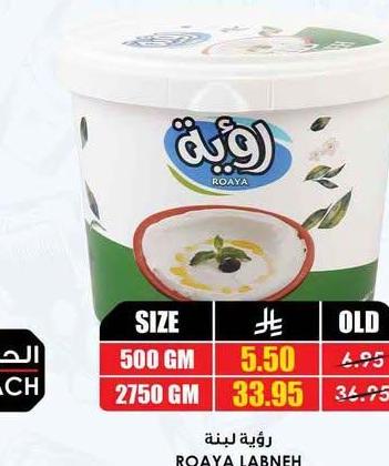 رؤية لبنه