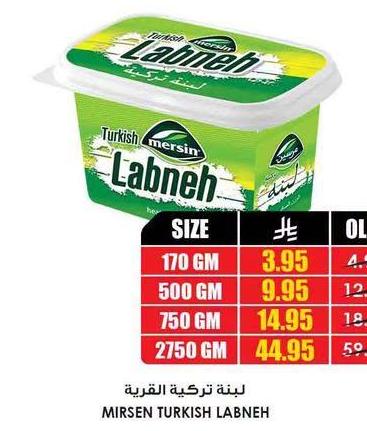 لبنة تركية القرية