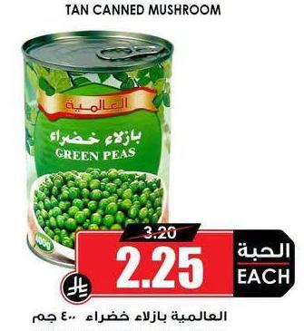 العالمية بازلاء خضراء ٤٠٠ جم