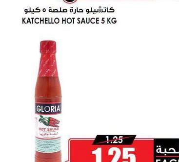 جلوريا صلصة حارة 88 مل