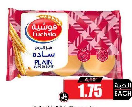 خبز برجر ممتاز ( ١ * ١٤ ) (فوشية)