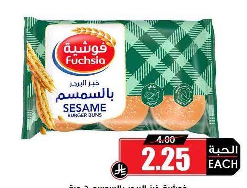 فوشية خبز البرجر بالسمسم ٦ حبة