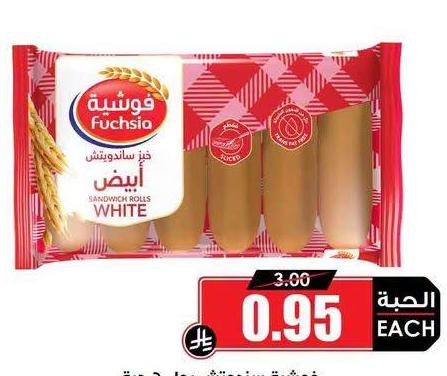 فوشية سندوتش رول ٦ حبة