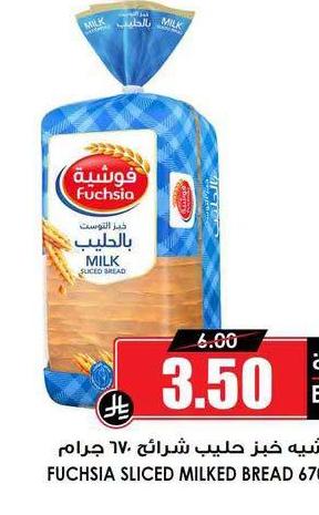 فوشيه خبز حليب شرائح ٦٧٠ جرام