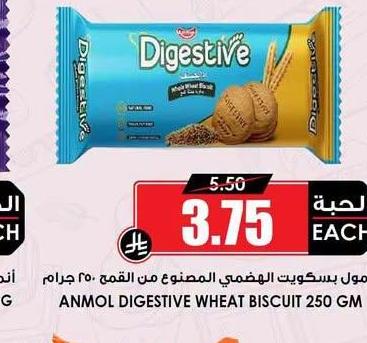 أنمول بسكويت الهضمي المصنوع من القمح 250 جرام