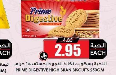 النخبة بسكويت نخالة القمح دايجستف 250 جرام