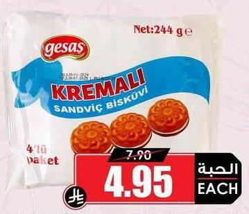 جيساس بسكويت محشي بكريمة الفانيليا 244 جرام
