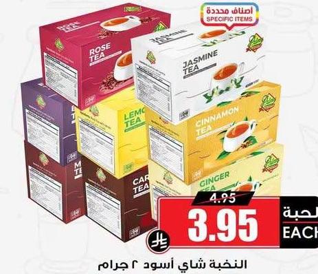 النخبة شاي اسود ٢ جرام