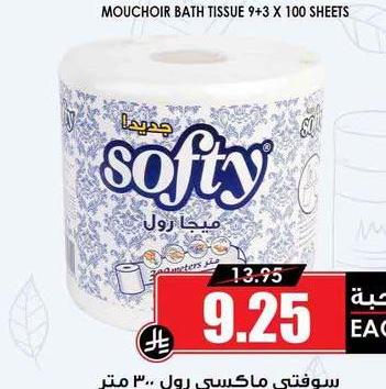 سوفتي ماكسي رول 300 متر