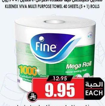 فاين مناديل يد ميجا رول 1000 منديل