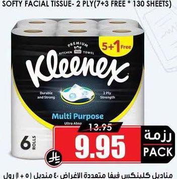 مناديل كلينكس فيفا متعددة الاغراض 40 منديل (5 + 1 رول)