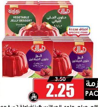 العلالي جيلي حلوى الجيلاتين خز/فراولة ٦ × ٨٠ جم