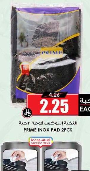 النخبة إينوكس فوط ٢ حبة