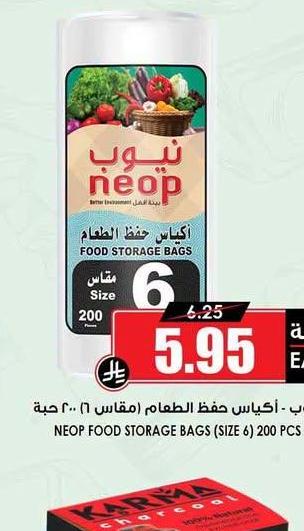 نيوب - أكياس حفظ الطعام (مقاس 6) 200 حبة