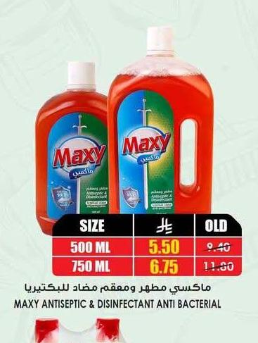 ماكسي مطهر ومعقم مضاد للبكتيريا