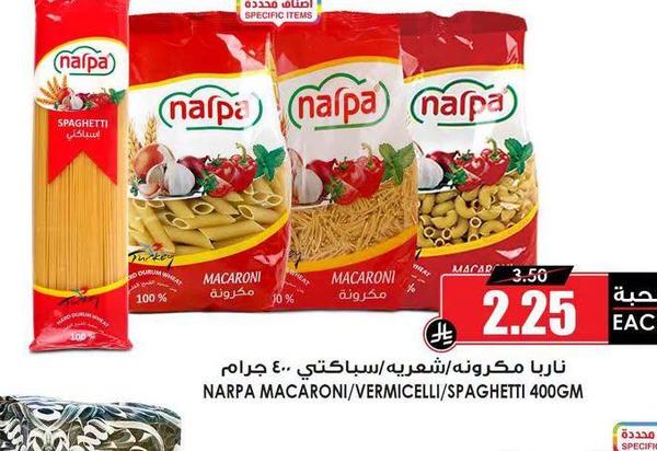 ناربا مكرونه/شعريه/سباكتي ٤٠٠ جرام
