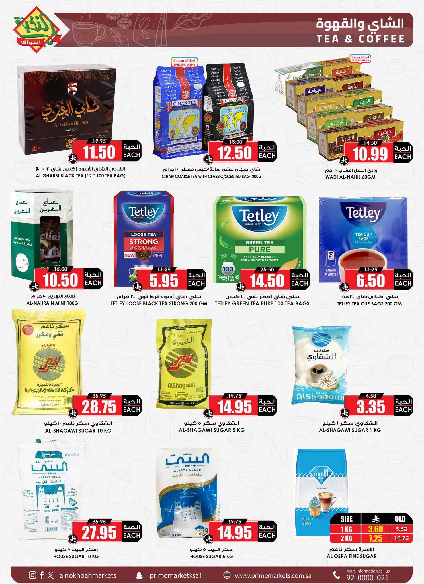 عروض أسواق النخبة صفحة 29