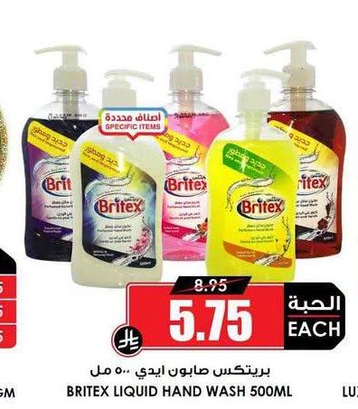 بريتекс صابون ايدي ٥٠٠ مل