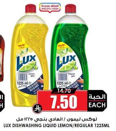 لوکس ليمون / العادي بنجي ١٢٢٥ مل