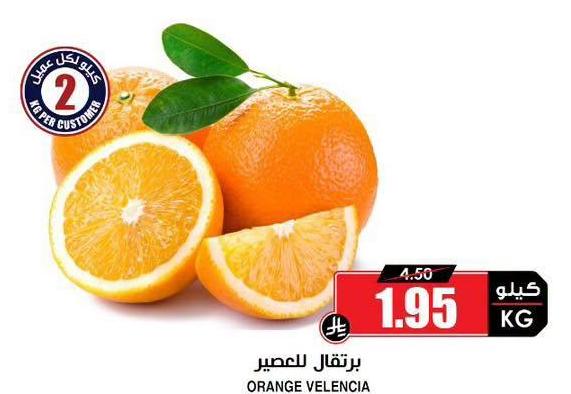 برتقال للمصير