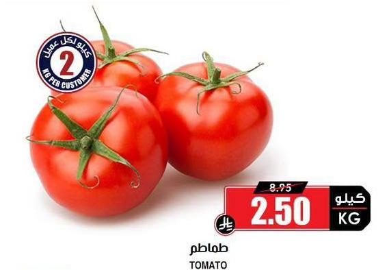 طماطم
