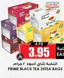 النخبة شاي أسود ٢٥ جرام
