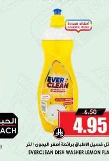 إيفركلين سائل غسيل الطابق اصفر الليمون لتر