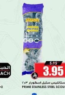 النخبة استانليس ستيل اسكورار ٣+٢