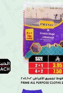النخبة قوط لجميع الأغراض ٤+٢/٢+١
