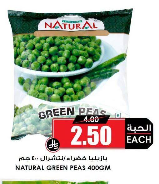 بازيليا خضراء/نتشرال ٤٠٠ جم