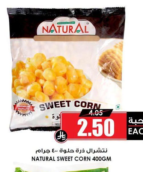 نتشرال ذرة حلوة ٤٠٠ جرام