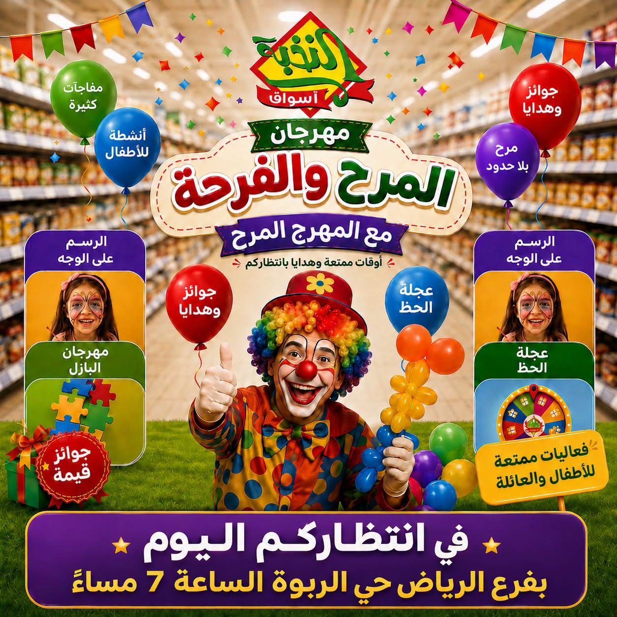 عروض أسواق النخبة صفحة 3