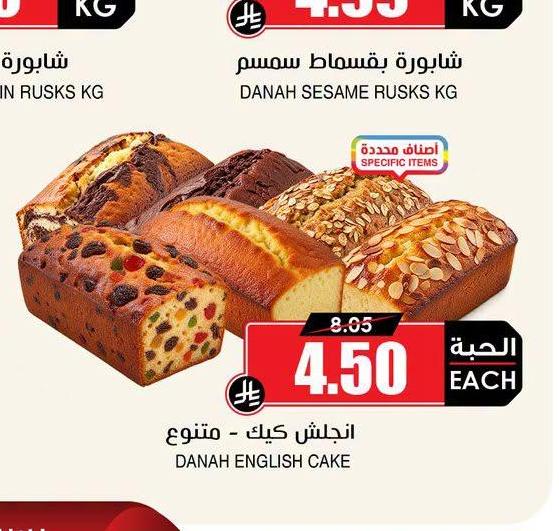 انجلش كيك - متنوع