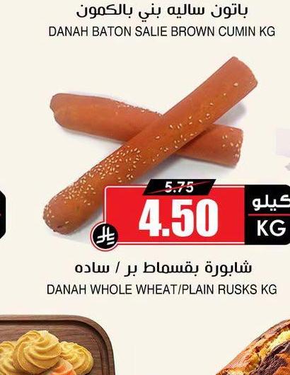 شابورة بقسماط بر / ساده