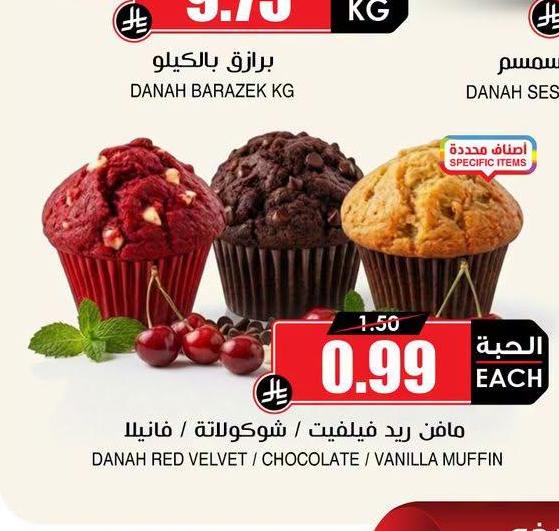 مافن ريد فيلفيت / شوكولاتة / فانيلا