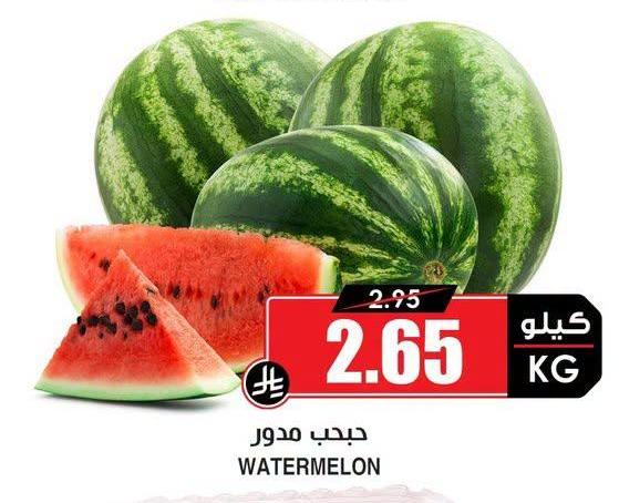 حبدب مدور