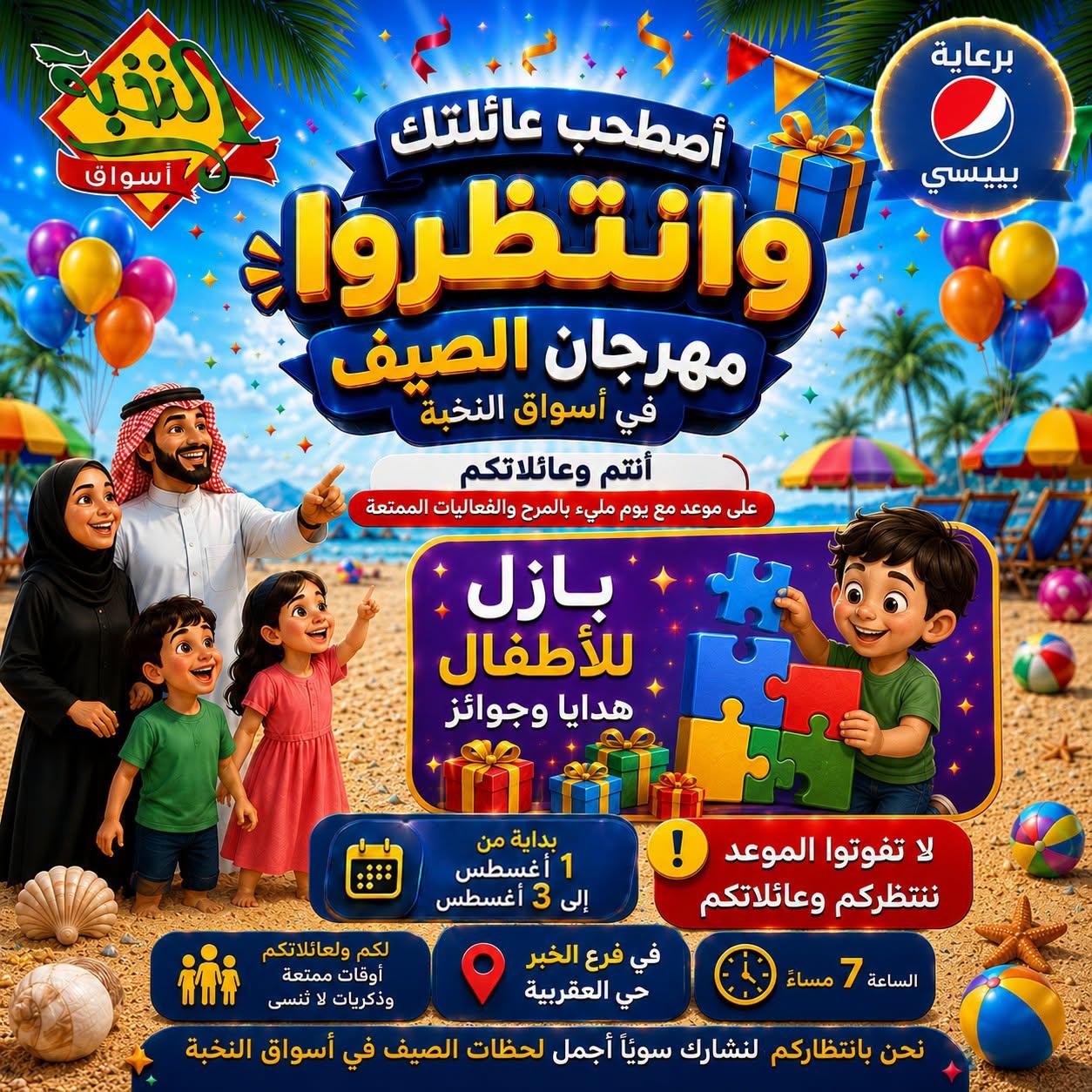 عروض أسواق النخبة صفحة 4